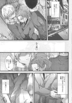 Page 205 of 2 x 2 Game | Two by Two Game