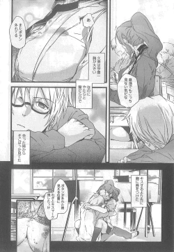 Page 208 of 2 x 2 Game | Two by Two Game