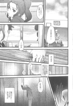 Page 217 of 2 x 2 Game | Two by Two Game