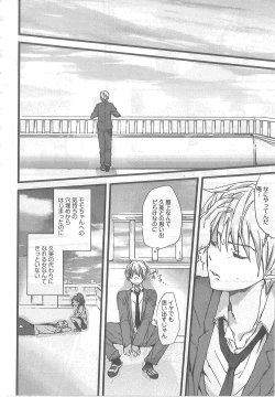 Page 218 of 2 x 2 Game | Two by Two Game