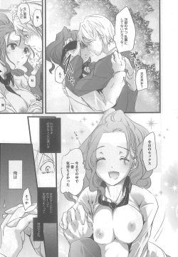 Page 81 of 2 x 2 Game | Two by Two Game