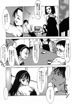 Page 124 of GIRLY SHOWCASE