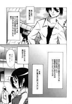 Page 147 of GIRLY SHOWCASE