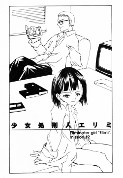 Page 51 of GIRLY SHOWCASE