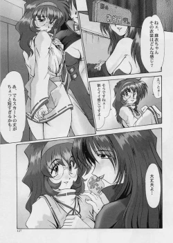 Page 126 of Zetsubou no Yami no Nakade