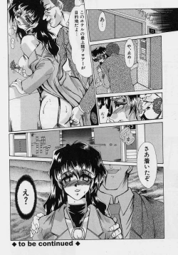 Page 87 of Zetsubou no Yami no Nakade