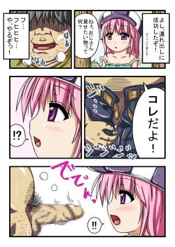 Page 31 of Ecchi na Shougakusei wa Suki desu ka?