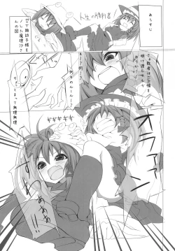 Page 3 of The Grimoire of Kichou na Sanran Scene