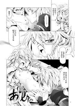 Page 11 of Ore ga Rinnosuke nara Mondai Nai