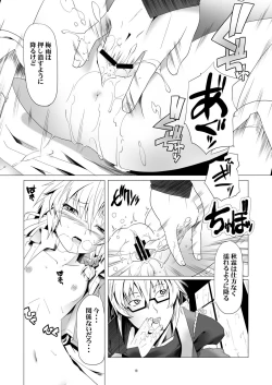 Page 18 of Ore ga Rinnosuke nara Mondai Nai
