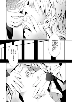 Page 4 of Ore ga Rinnosuke nara Mondai Nai