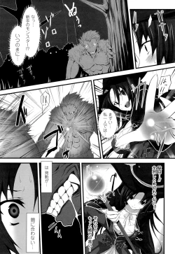 Page 101 of Toushin Engi Vol. 20