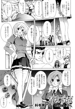 Page 115 of Toushin Engi Vol. 20