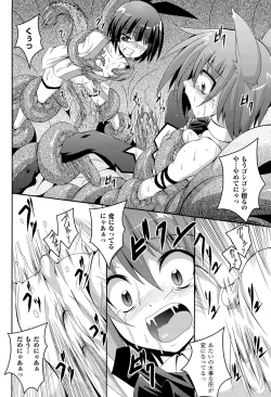 Page 134 of Toushin Engi Vol. 20