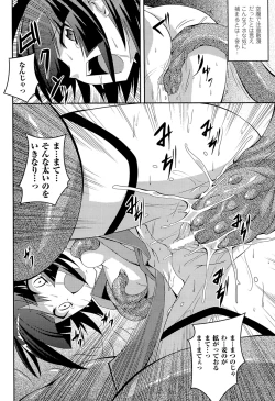 Page 136 of Toushin Engi Vol. 20