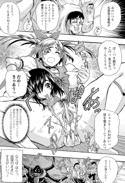 Page 151 of Toushin Engi Vol. 20