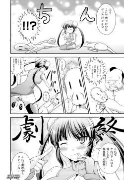 Page 172 of Toushin Engi Vol. 20