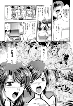 Page 79 of Toushin Engi Vol. 20