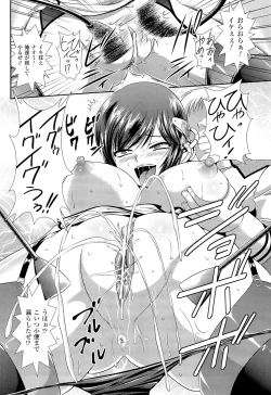 Page 84 of Toushin Engi Vol. 20