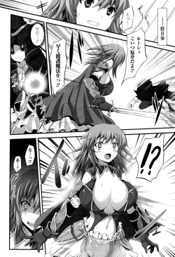 Page 98 of Toushin Engi Vol. 20