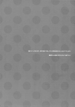 Page 3 of Sayonara, Aniki