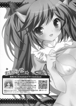 Page 20 of Boku no Mellow Cat