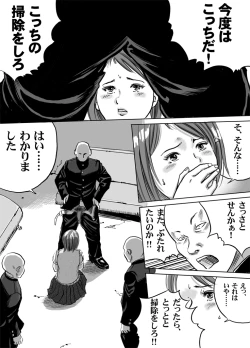 Page 2 of Tokoroten fchan no Junan Seikatsu Dai 3-wa