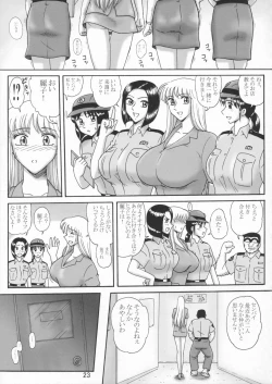 Page 27 of Uchiage Suihanki 5gouki