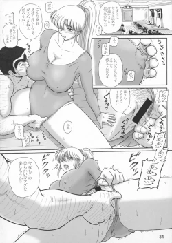 Page 38 of Uchiage Suihanki 5gouki