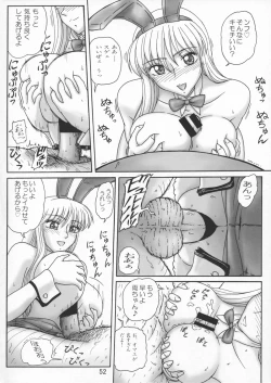 Page 56 of Uchiage Suihanki 5gouki