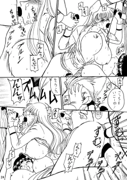 Page 25 of Uchiage Suihanki kei Soushuuhen Ouro