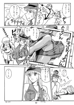 Page 43 of Uchiage Suihanki kei Soushuuhen Ouro