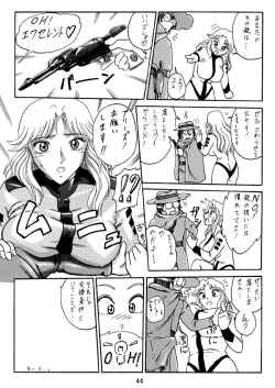 Page 45 of Uchiage Suihanki kei Soushuuhen Ouro