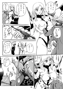 Page 47 of Uchiage Suihanki kei Soushuuhen Ouro