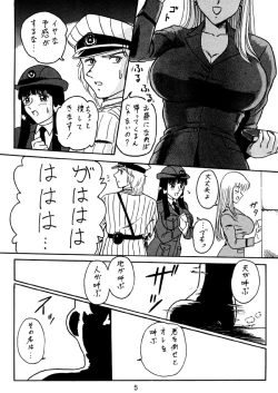 Page 6 of Uchiage Suihanki kei Soushuuhen Ouro