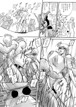 Page 13 of Uchiage Suihanki kei Soushuuhen Fukuro