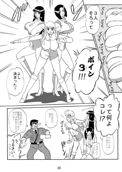 Page 21 of Uchiage Suihanki kei Soushuuhen Fukuro