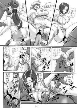 Page 32 of Uchiage Suihanki kei Soushuuhen Fukuro