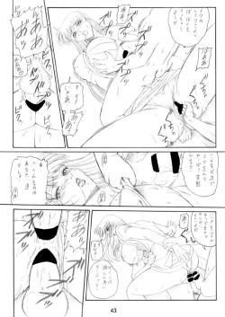 Page 44 of Uchiage Suihanki kei Soushuuhen Fukuro