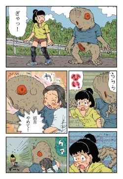 Page 10 of Injuu kazoku