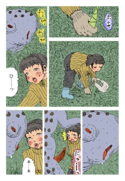 Page 12 of Injuu kazoku