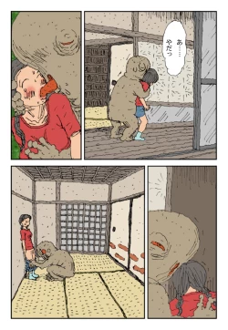 Page 29 of Injuu kazoku