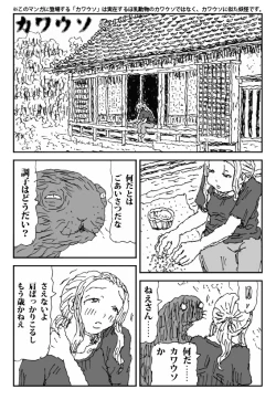 Page 2 of Injuu kazoku