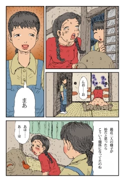 Page 36 of Injuu kazoku