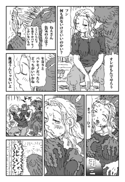 Page 3 of Injuu kazoku
