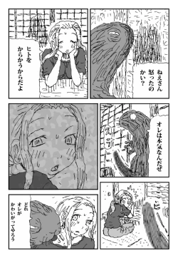 Page 4 of Injuu kazoku