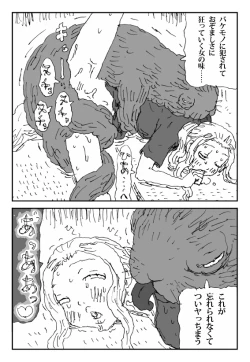 Page 6 of Injuu kazoku