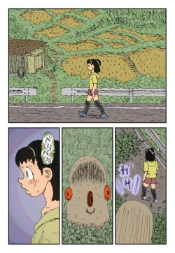 Page 9 of Injuu kazoku