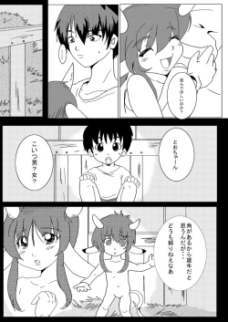 Page 6 of 蔵馬　乳牛マンガ（Ｒ－１８）（１）