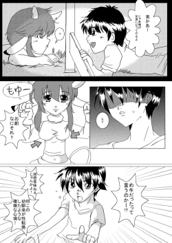 Page 7 of 蔵馬　乳牛マンガ（Ｒ－１８）（１）